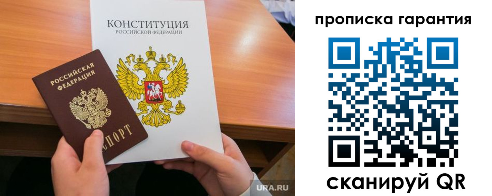 прописка для кредита в Павловске