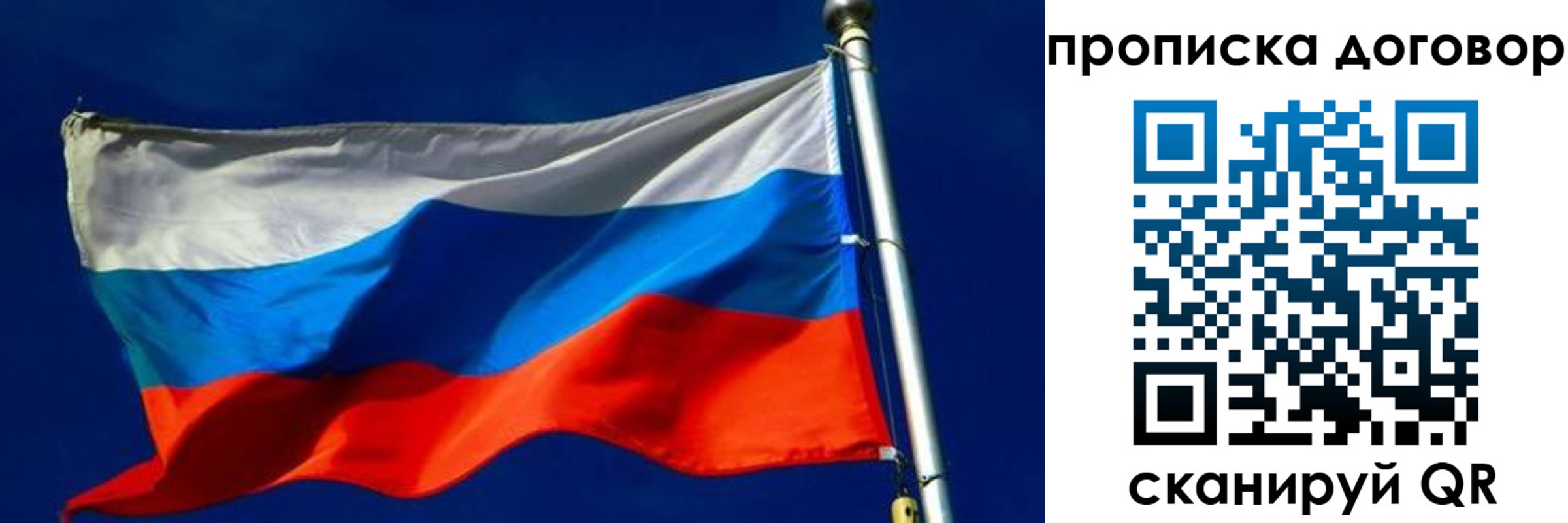 регистрация в Павловске