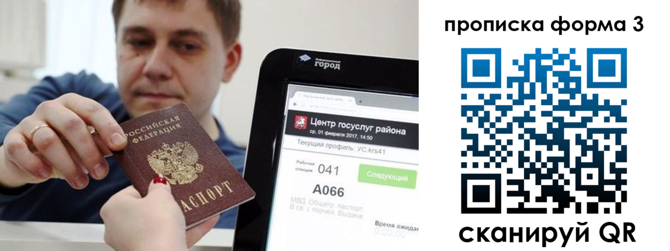 временная регистрация надежно в Павловске