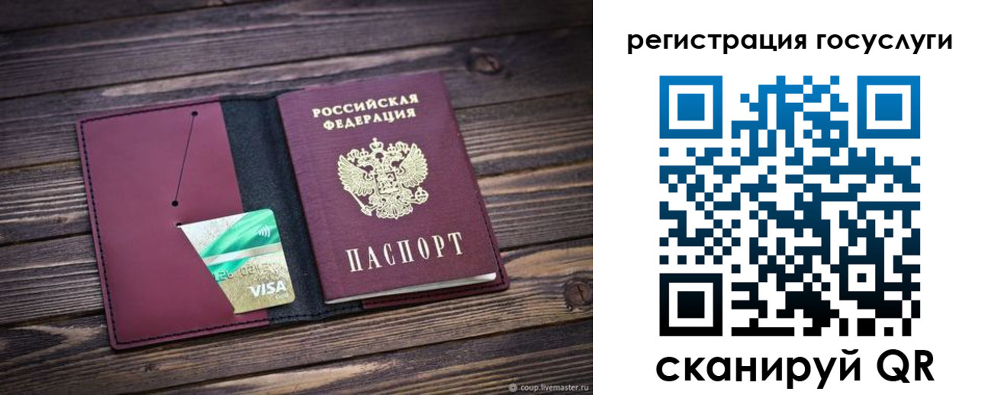 купить прописку в Павловске