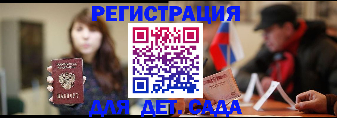 прописка штамп в Павловске