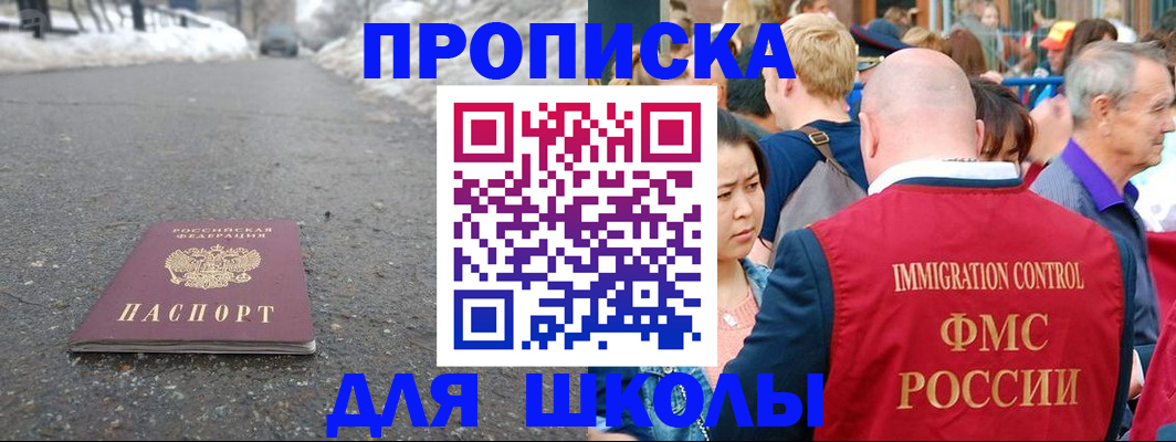 регистрация в Павловске