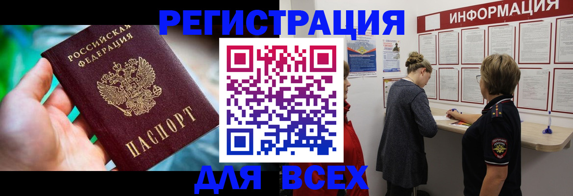 временная регистрация адрес в Павловске